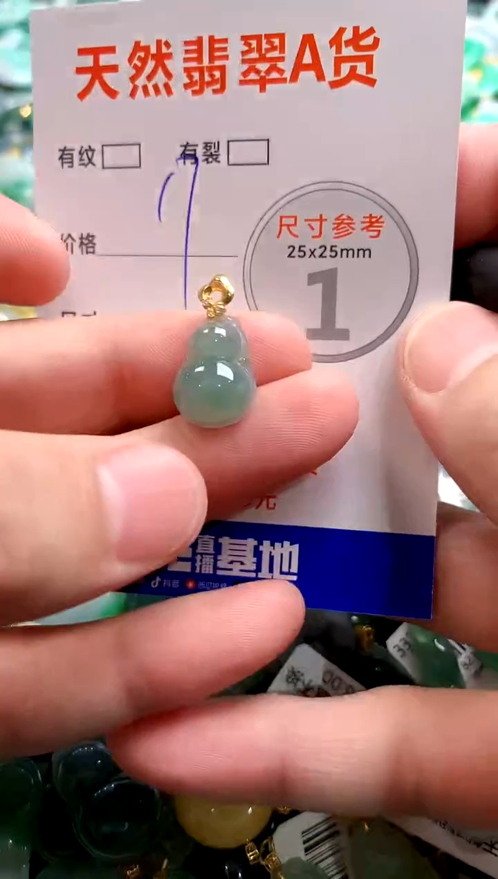 颈饰未镶嵌翡翠29101591