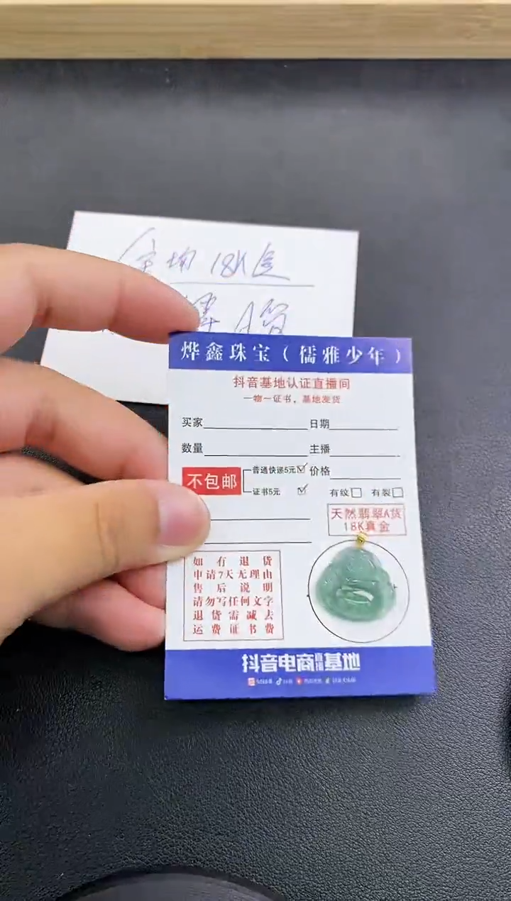 颈饰18K金镶嵌翡翠天然翡翠A货赠皮绳