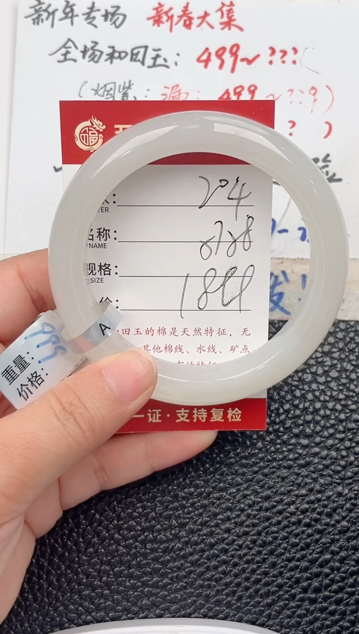 【闪购商品】和田玉手镯未镶嵌和田玉手镯微色差204