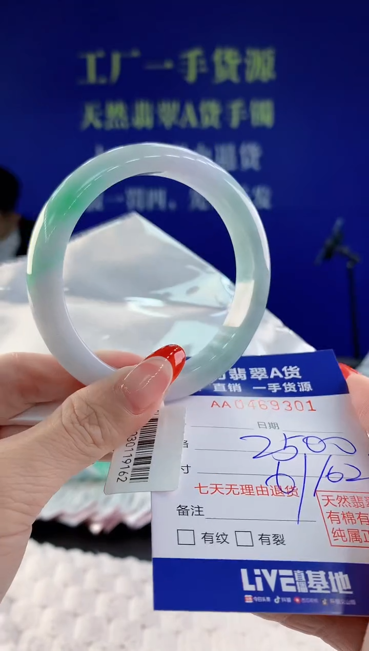 【闪购商品】翡翠手镯未镶嵌01天然A货翡翠