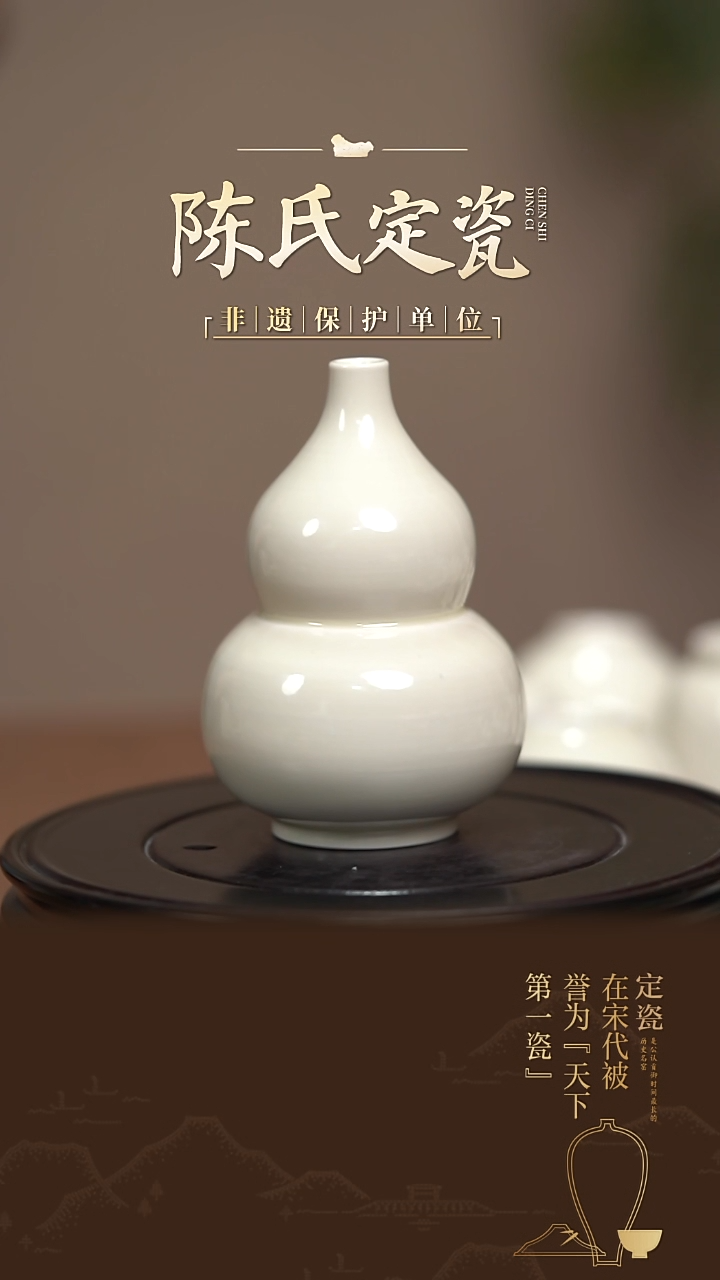 陈氏定窑定款葫芦