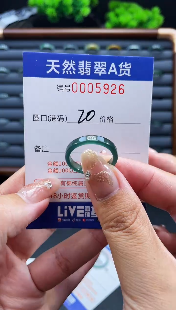 未镶嵌戒指翡翠戒圈