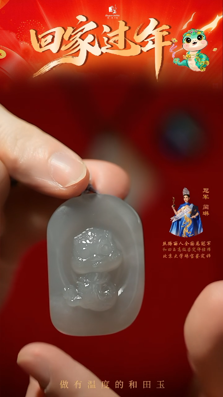 【闪购商品】和田玉关键未镶嵌烟紫蛇牌挂件