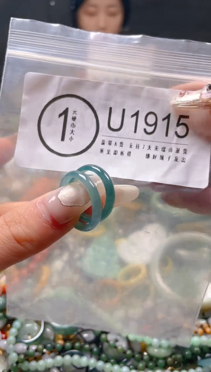 【闪购商品】翡翠颈饰未镶嵌/U/翡翠A货一图一物