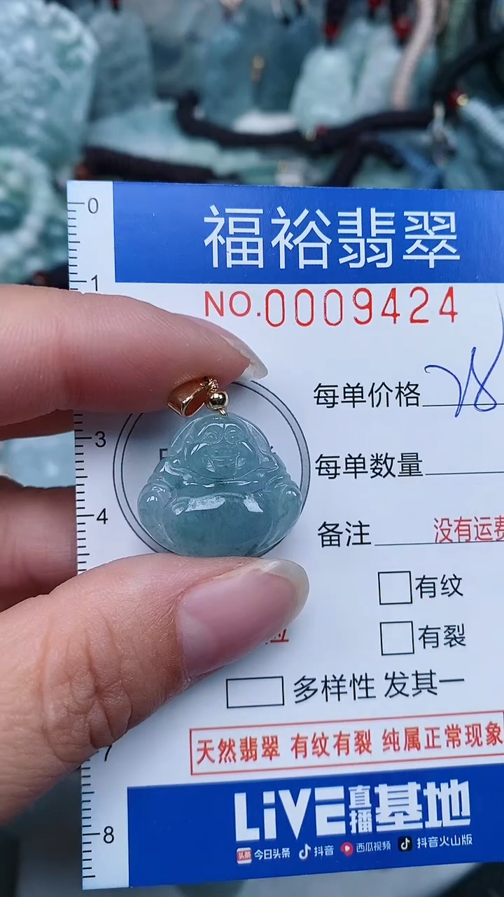 【闪购商品】翡翠颈饰未镶嵌...0009424