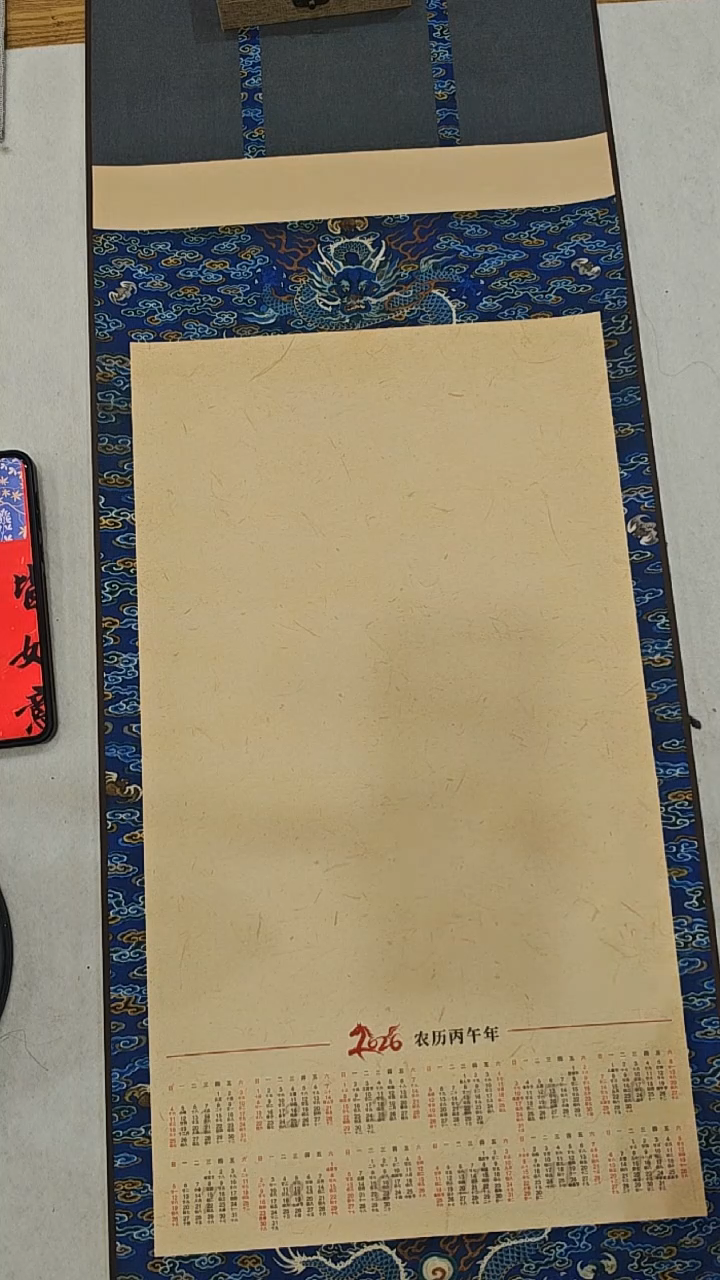 福字+吉语两幅马年挂历