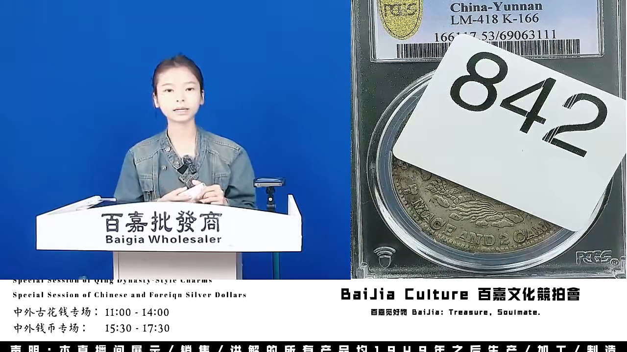 剑*直播盒子币一枚842