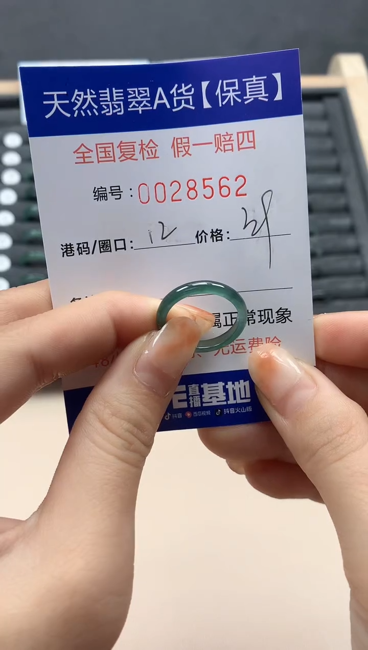 【闪购商品】翡翠戒指未镶嵌天然2