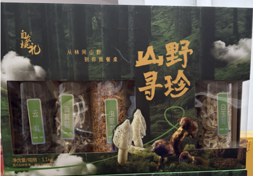 【小时达】自在桃礼野寻珍礼盒1100g