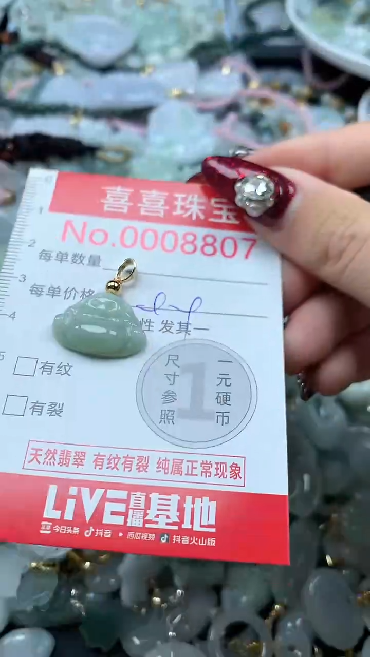 吊坠(不含链)未镶嵌翡翠8807