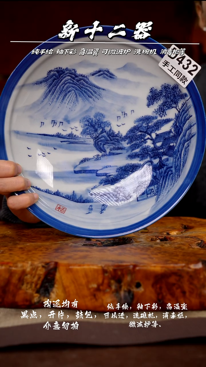 其他D432新十二器瓷器