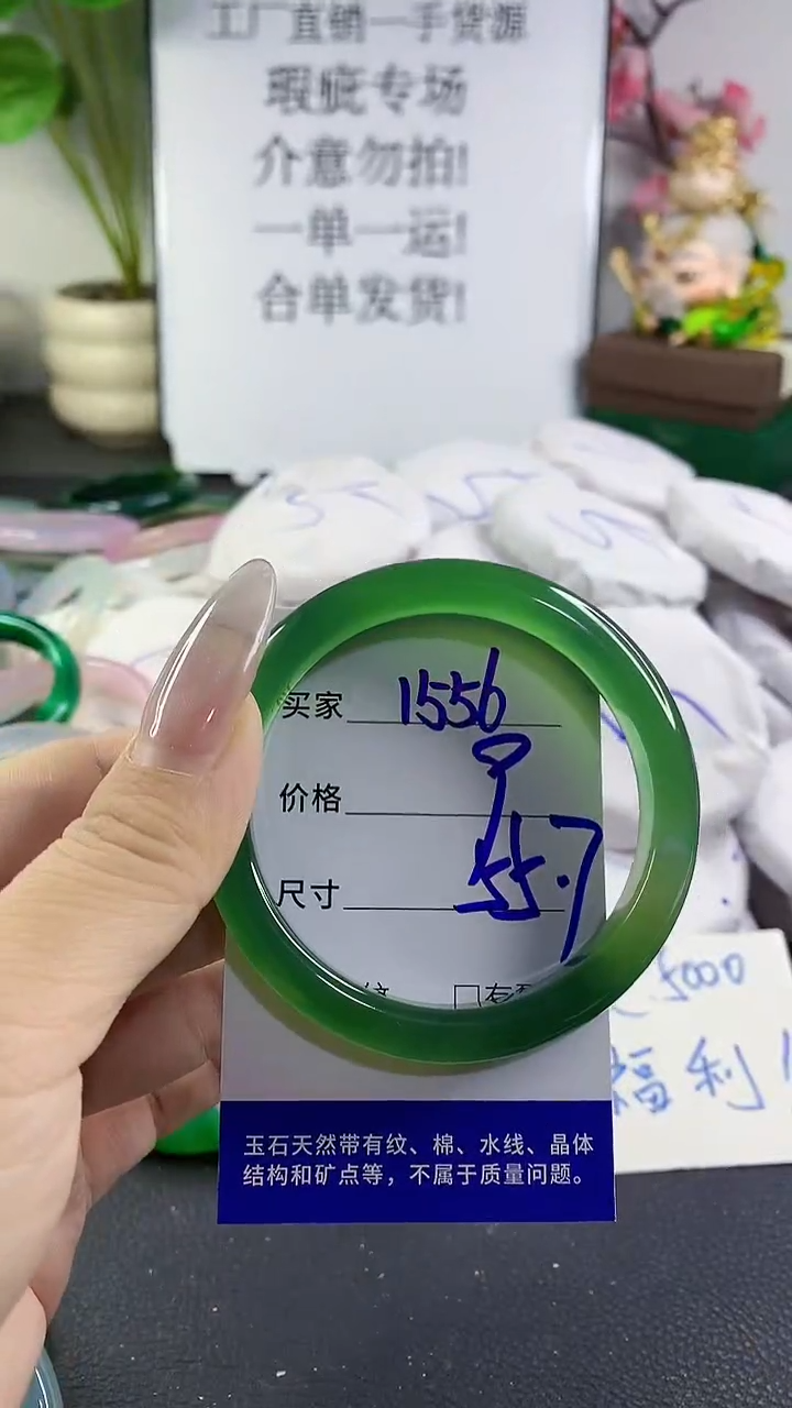 手镯玛瑙/玉髓未镶嵌1556
