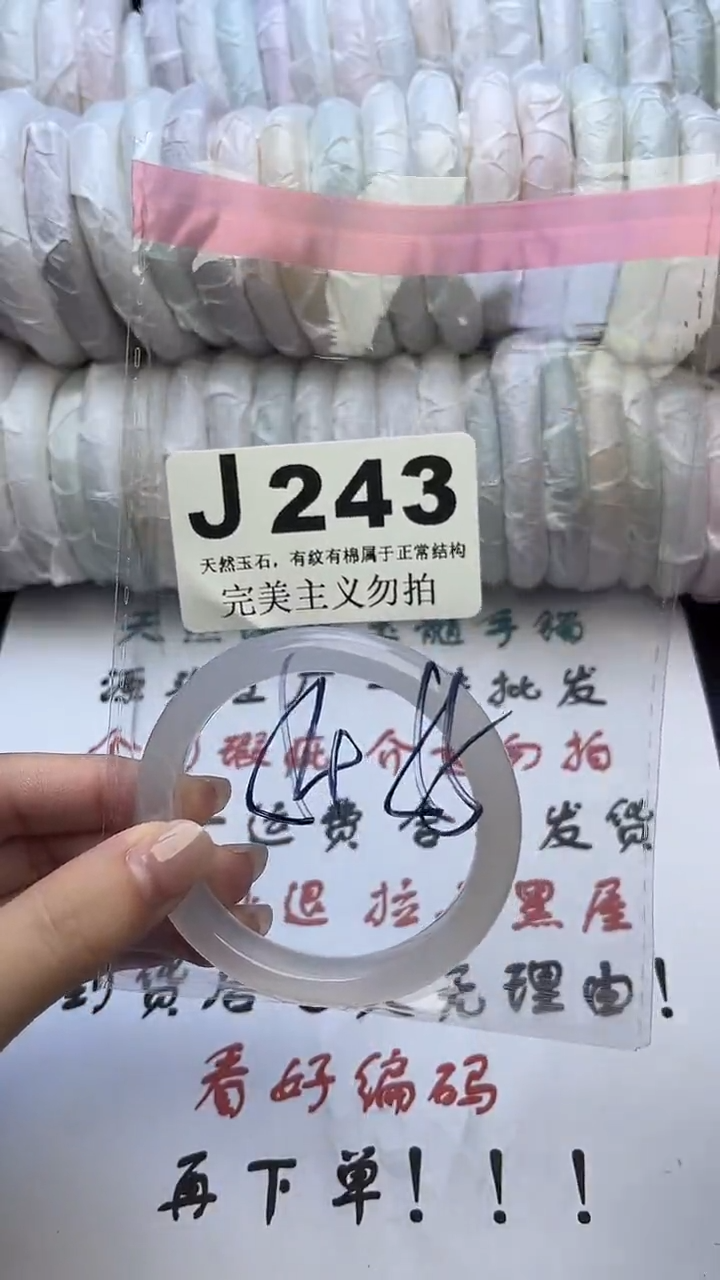 手镯玛瑙/玉髓未镶嵌54-55