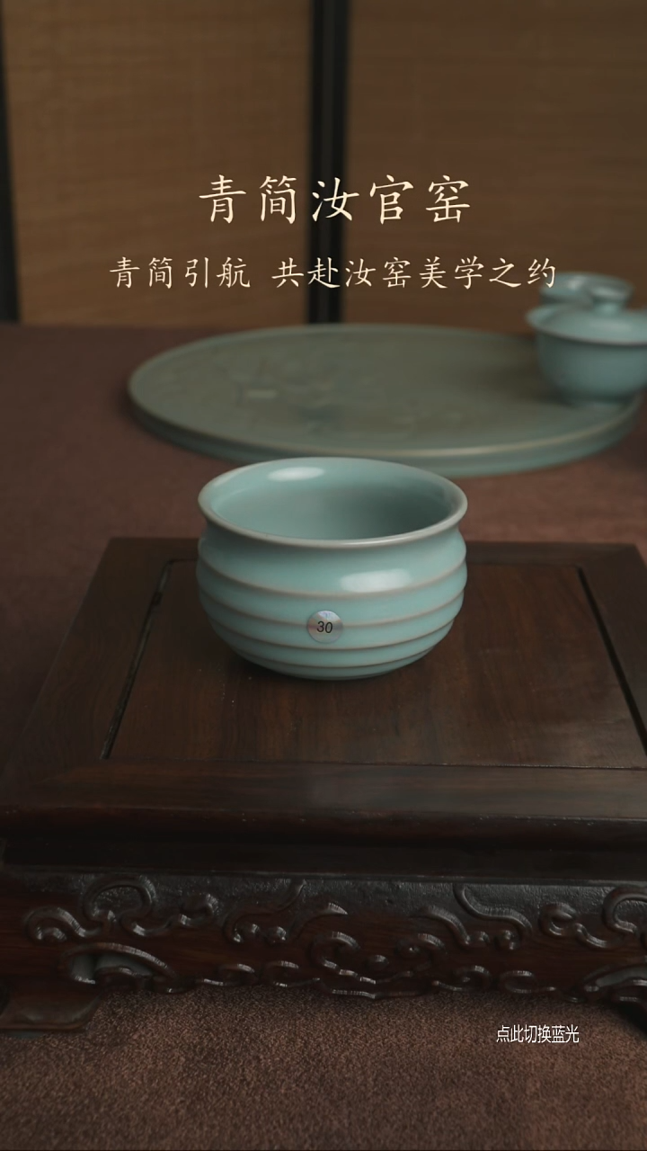 弦纹缸杯30号.......