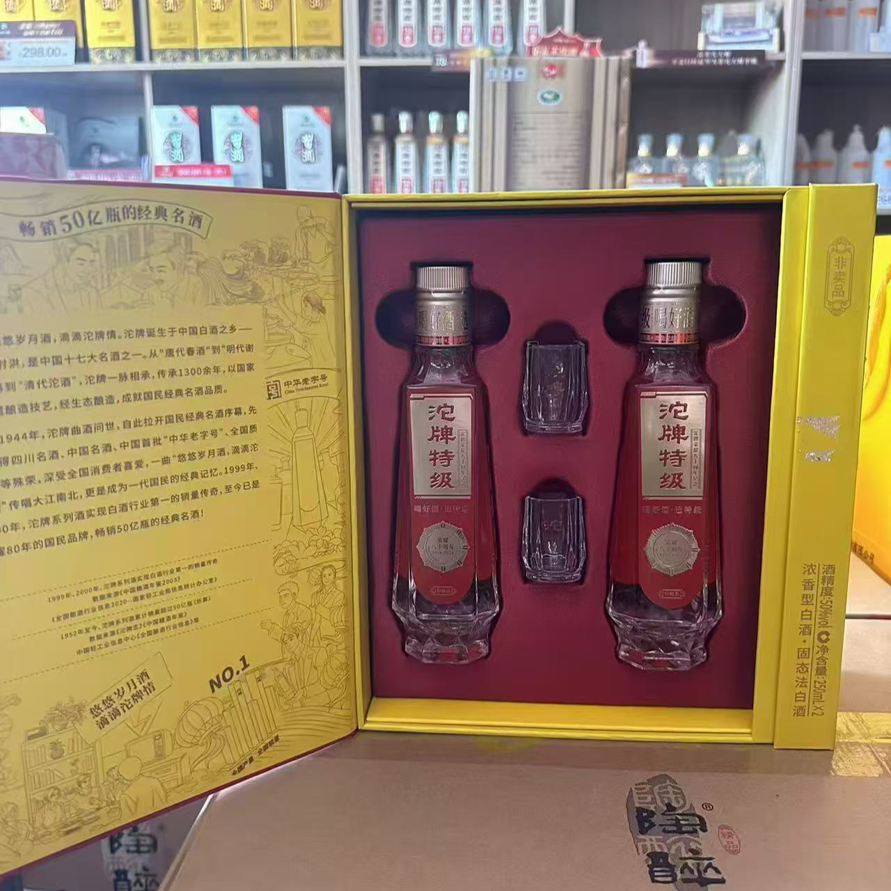 沱牌特级T68荣耀50%vol250