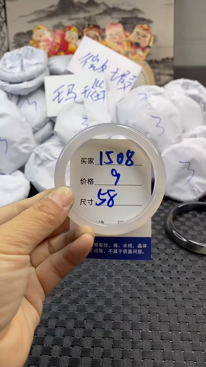 玛瑙/玉髓手镯未镶嵌1508