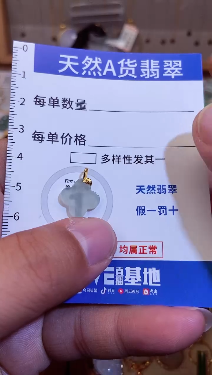 【闪购商品】翡翠颈饰18K金镶嵌翡翠