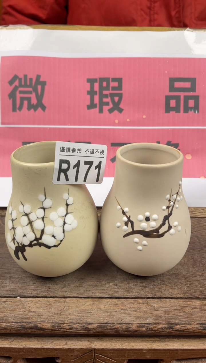 【闪购商品】瑕疵品瓷器 处理专场（不退不换）171