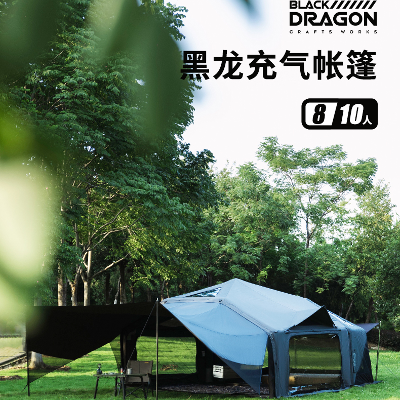 【直播专享】02天和主帐 帐篷