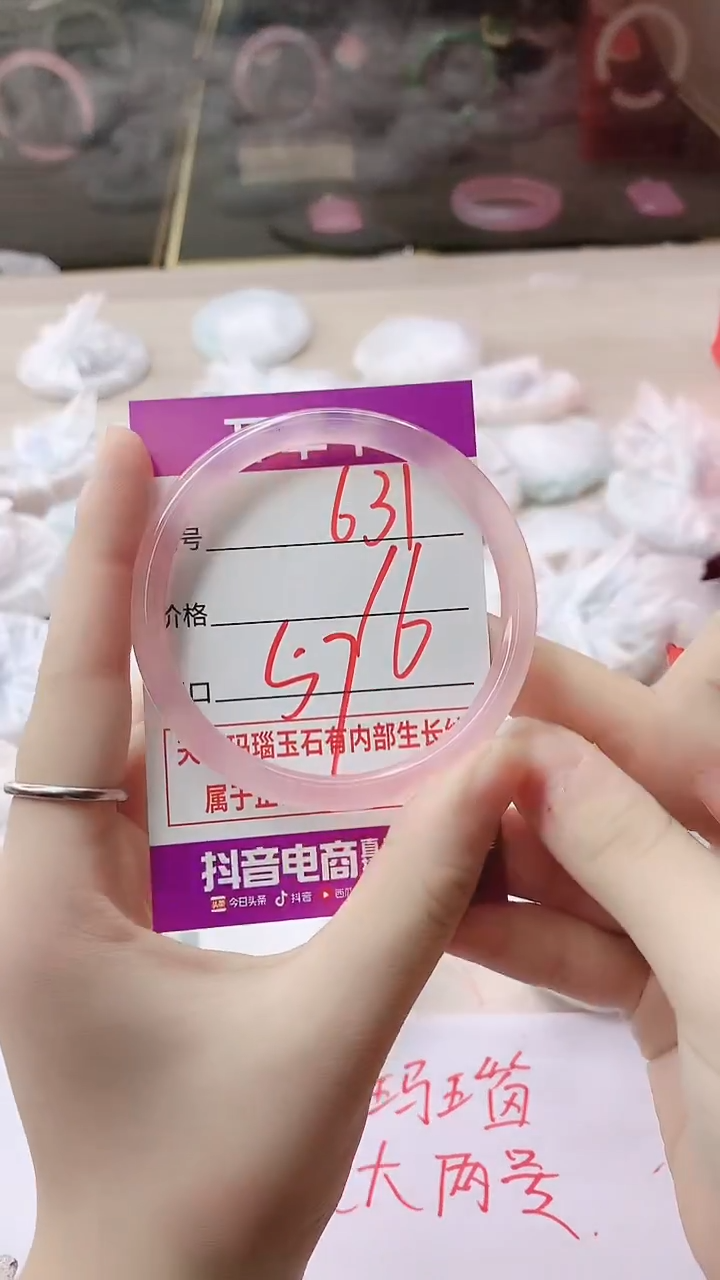 手镯玛瑙/玉髓未镶嵌631