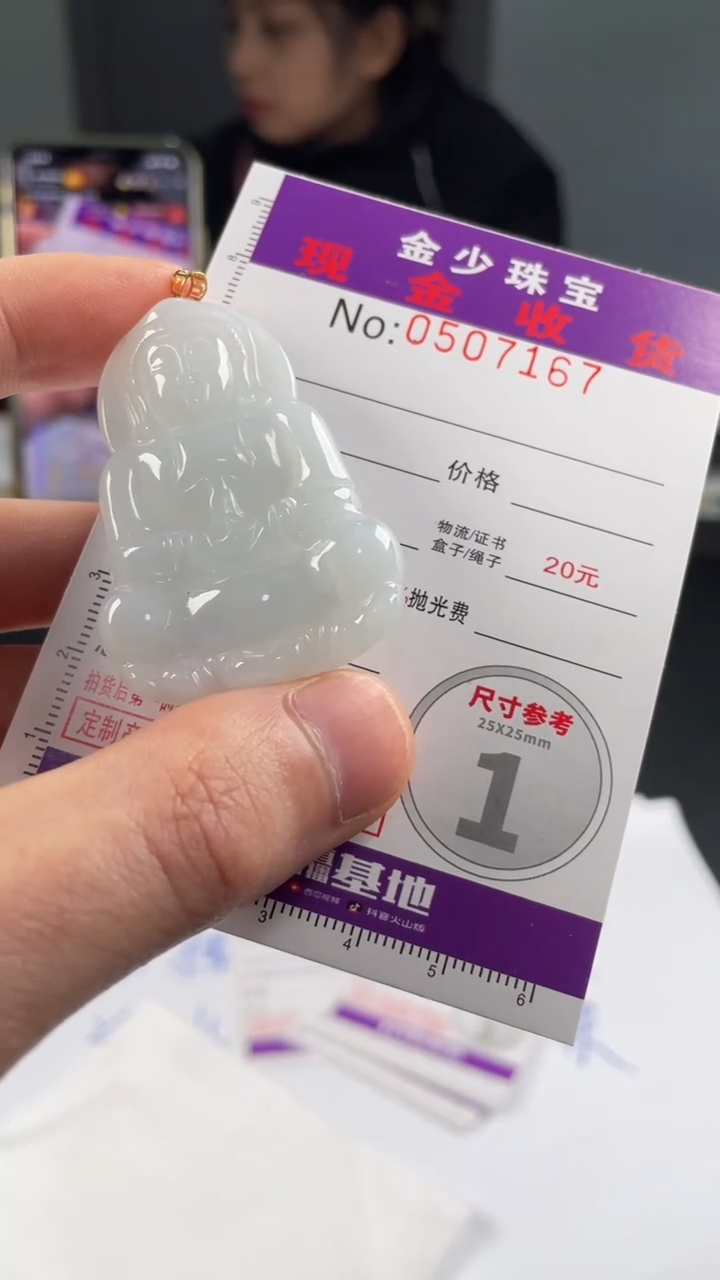 【闪购商品】翡翠挂件18K金镶嵌............