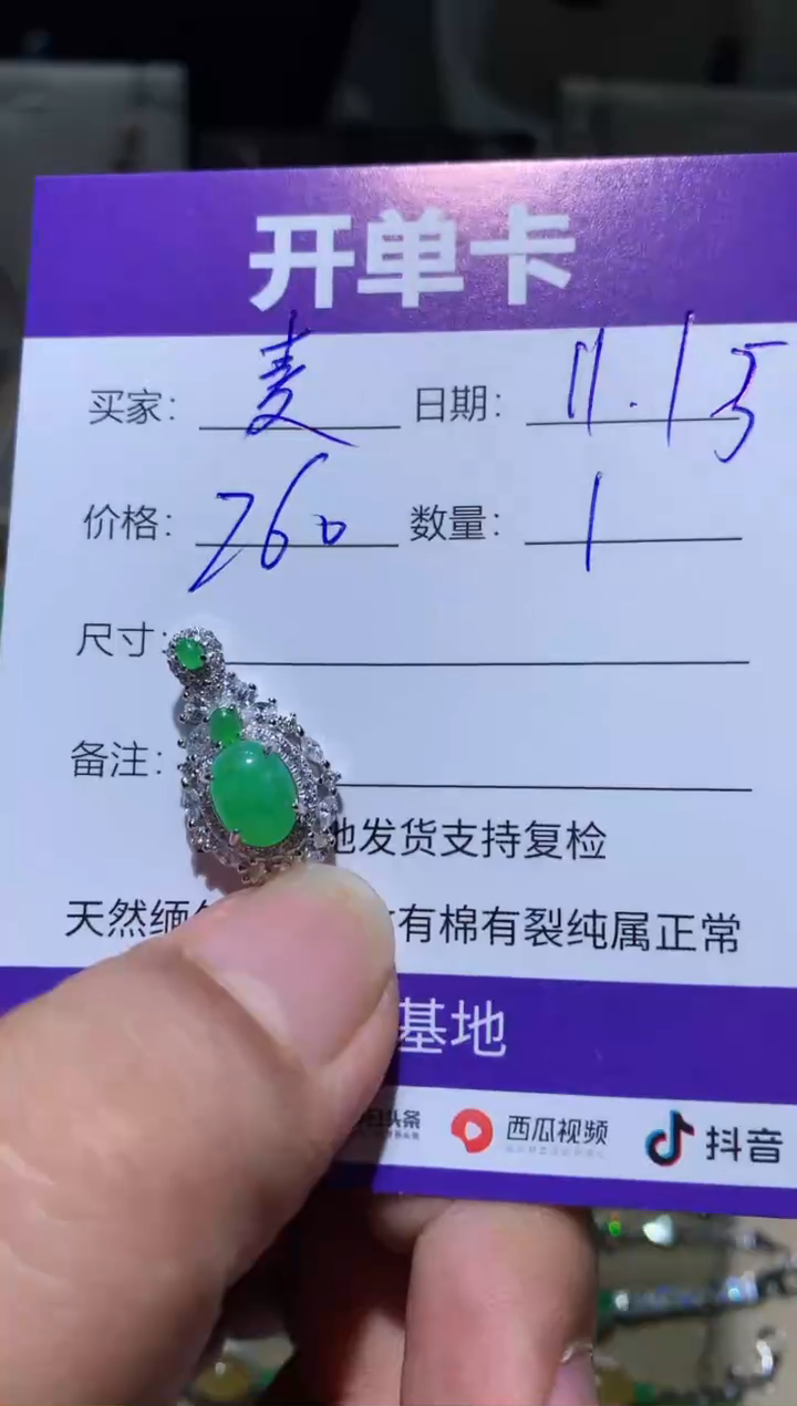 未镶嵌翡翠耳饰?***️麦芽麦芽麦芽麦芽