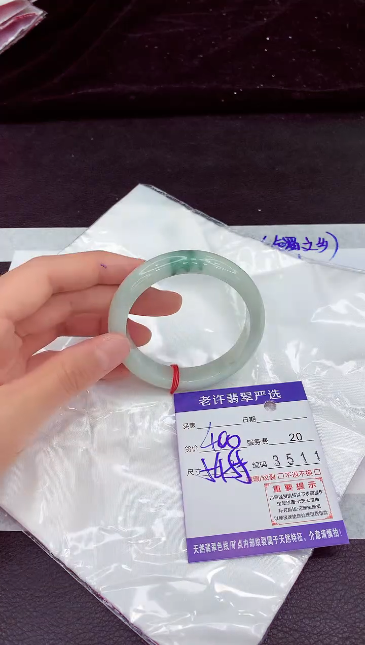 翡翠手镯未镶嵌1