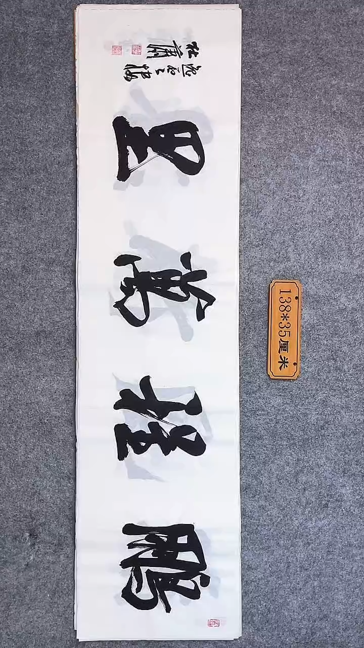 书法023中书协 杜潇书法放漏