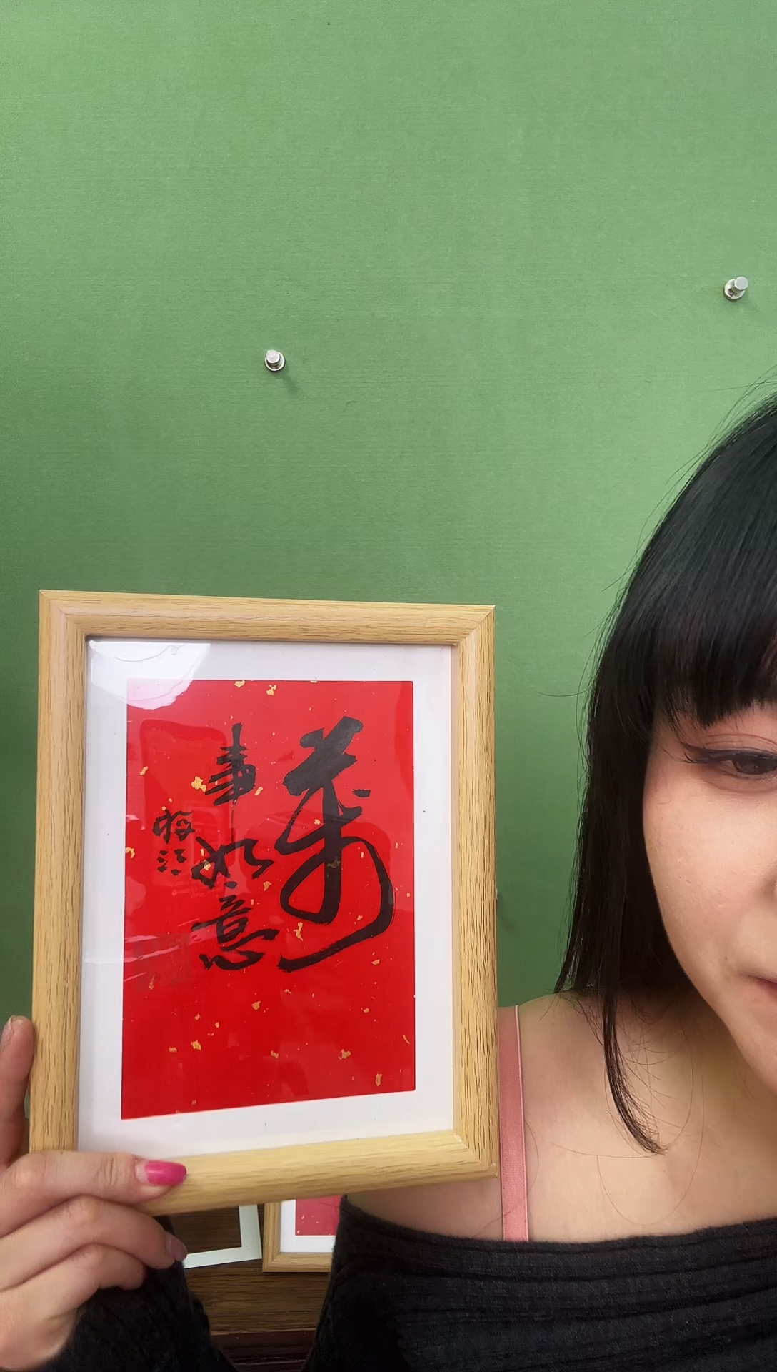 书法万事如意    框  