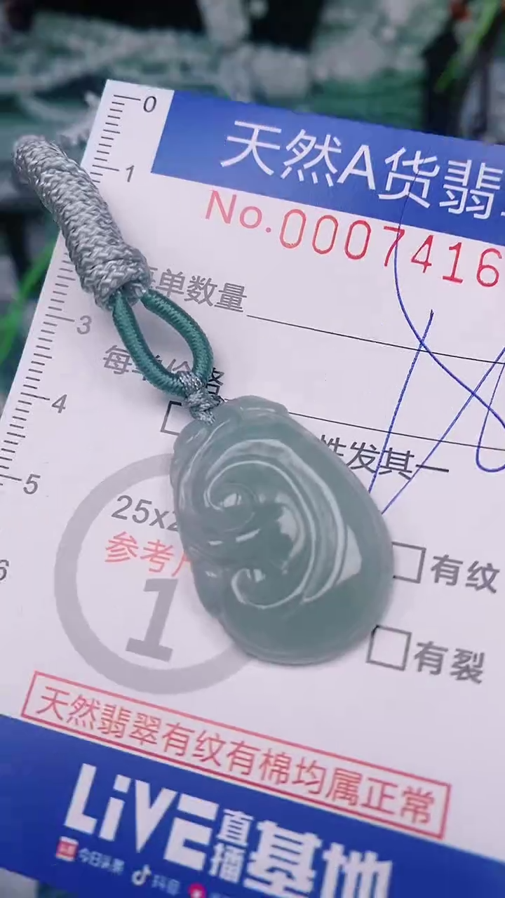 【闪购商品】翡翠颈饰未镶嵌00007416