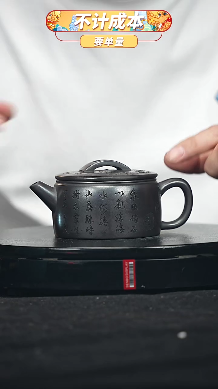 【闪购商品】宜兴原矿高端紫砂