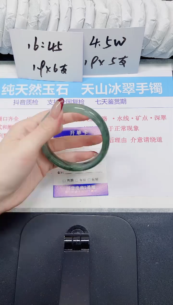 【闪购商品】石英质玉手镯未镶嵌227
