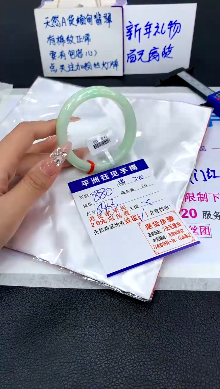 【闪购商品】翡翠手镯未镶嵌111111111111111