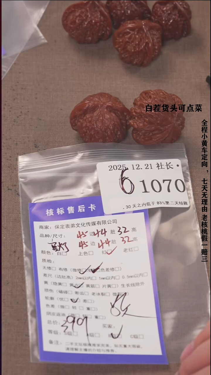 把件文玩核桃1*諘帝文化1070  宫灯