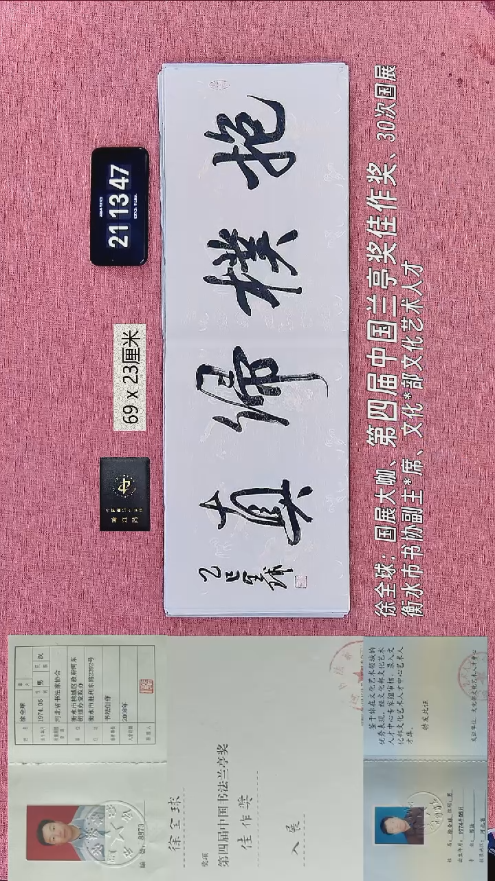 书法211    徐老师书法作品