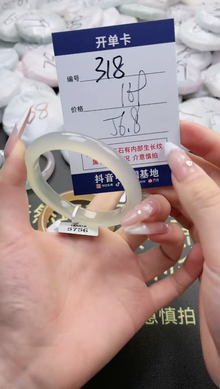 【闪购商品】玛瑙/玉髓手镯未镶嵌318-5756