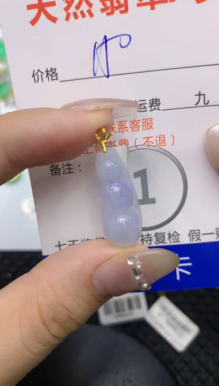 【闪购商品】翡翠颈饰18K金镶嵌222222222