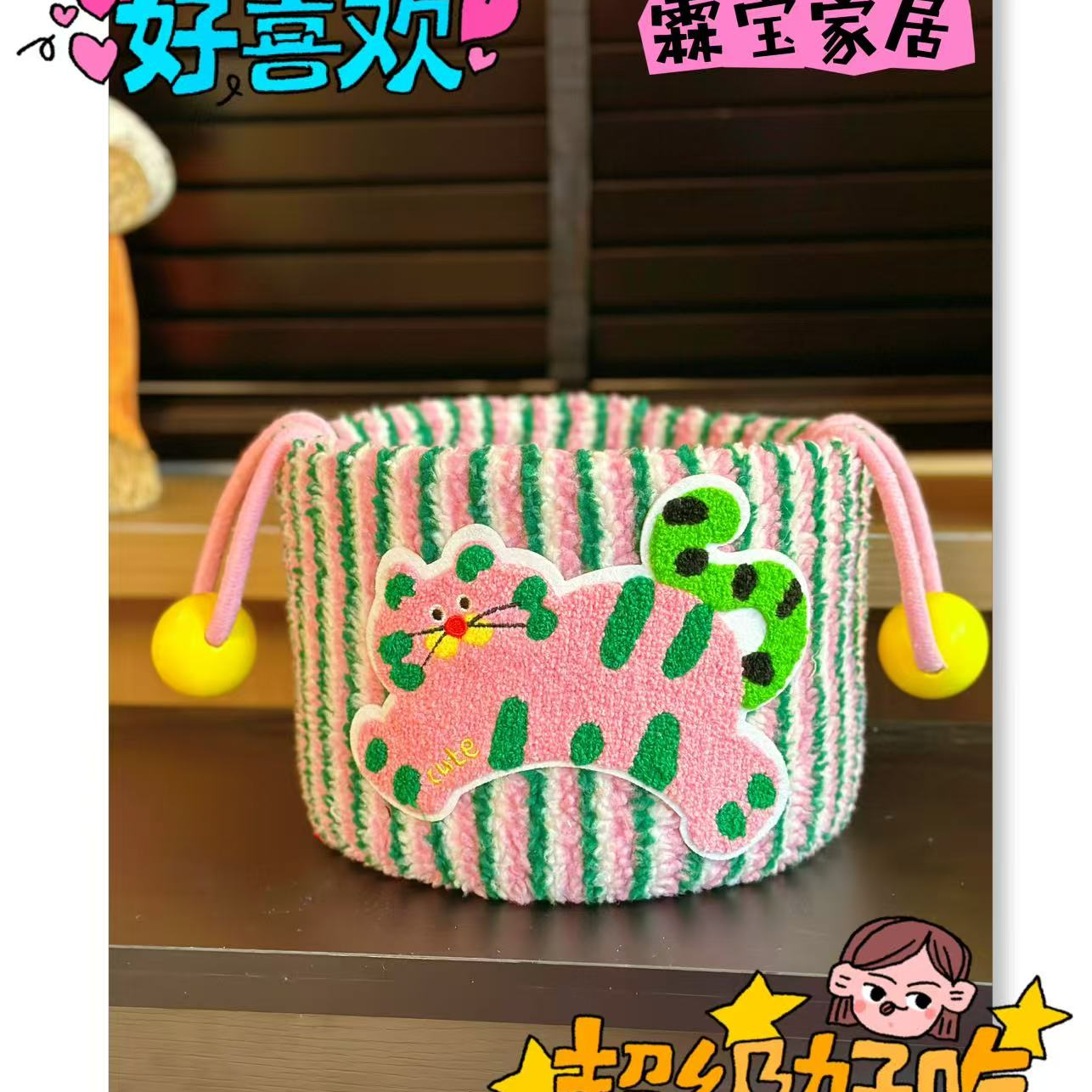 木珠猫收纳框  家用好物手工高颜值化妆品零食收纳筐