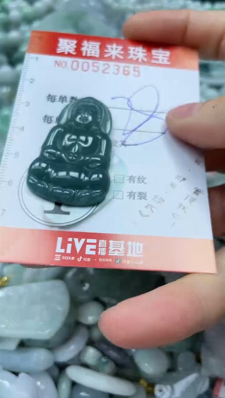 【闪购商品】翡翠颈饰未镶嵌闪购0052365