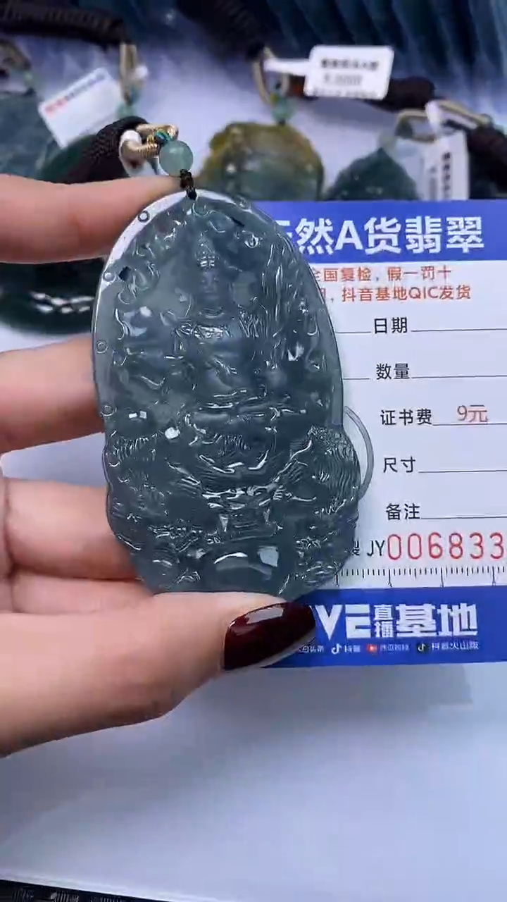 【闪购商品】翡翠颈饰未镶嵌A货翡翠8332