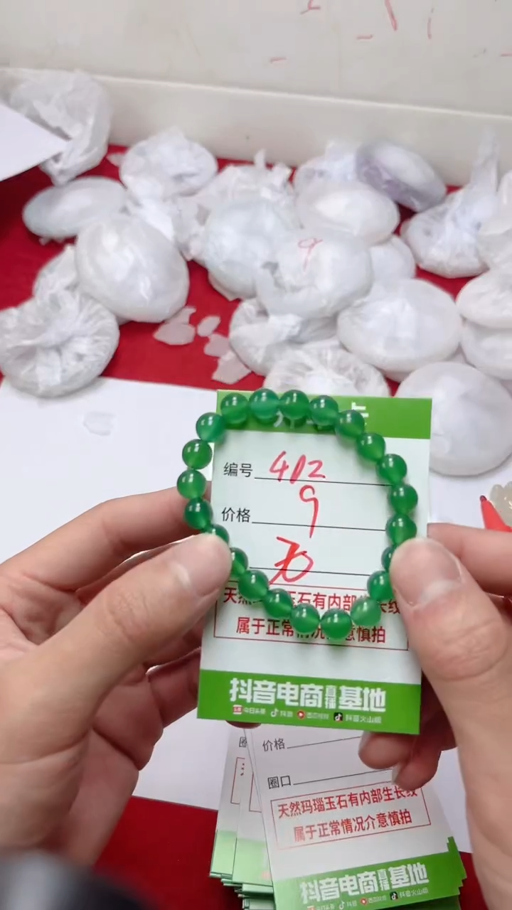 【闪购商品】玛瑙/玉髓手镯未镶嵌402手串