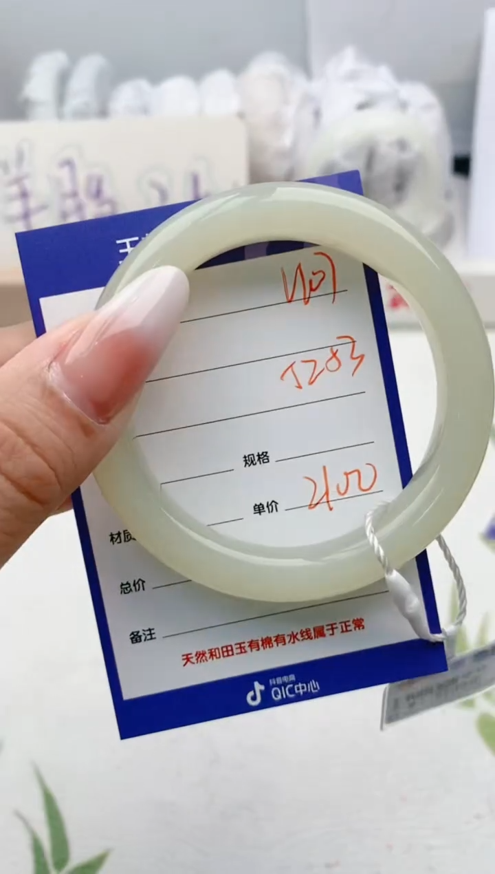 【闪购商品】和田玉手镯未镶嵌V107微色差