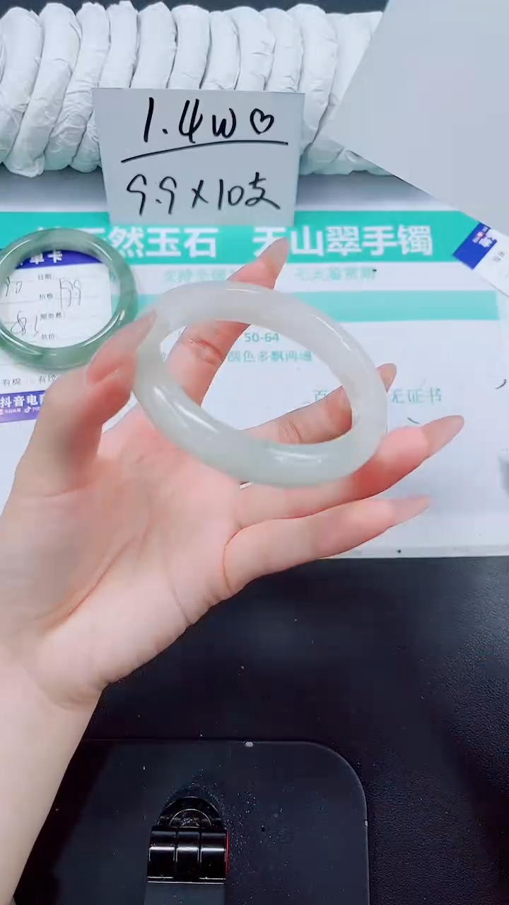 石英质玉手镯未镶嵌91/60