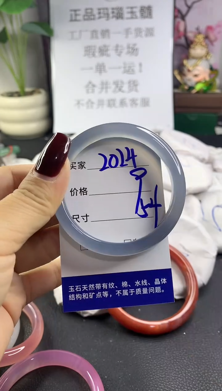 手镯玛瑙/玉髓未镶嵌2024