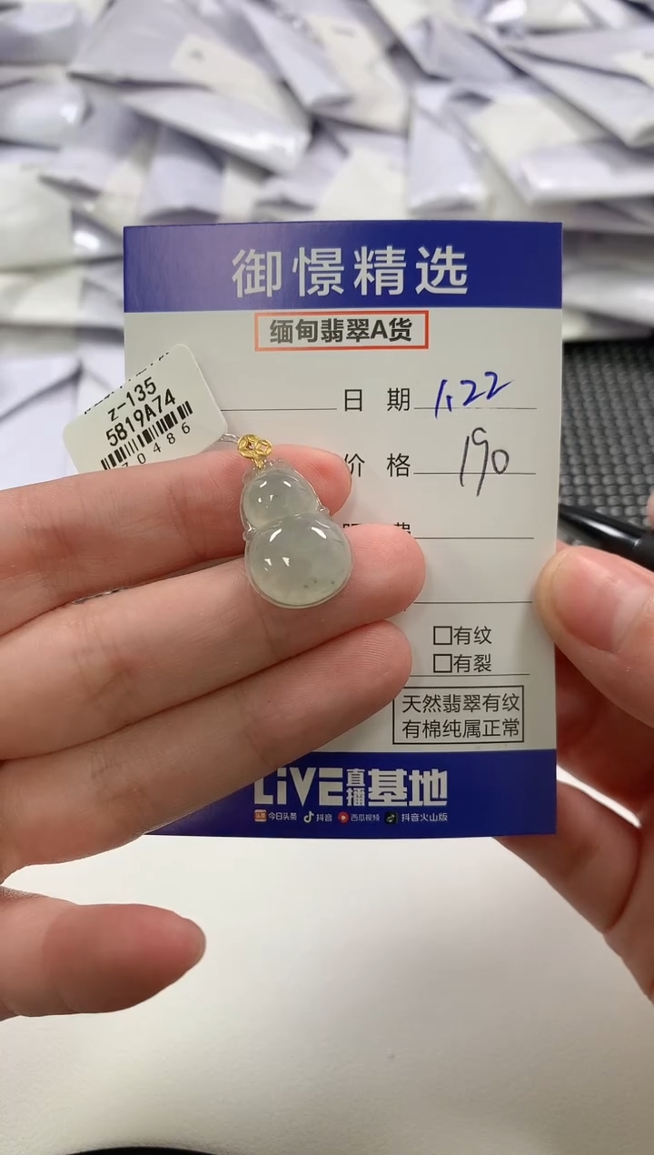 【闪购商品】翡翠颈饰18K金镶嵌7          