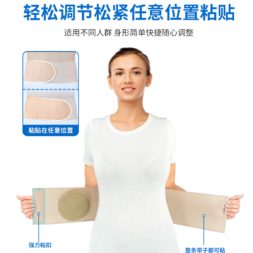 成人腹部疝气带透气支撑肚脐腹股沟保护固定小肠气斜疝护具