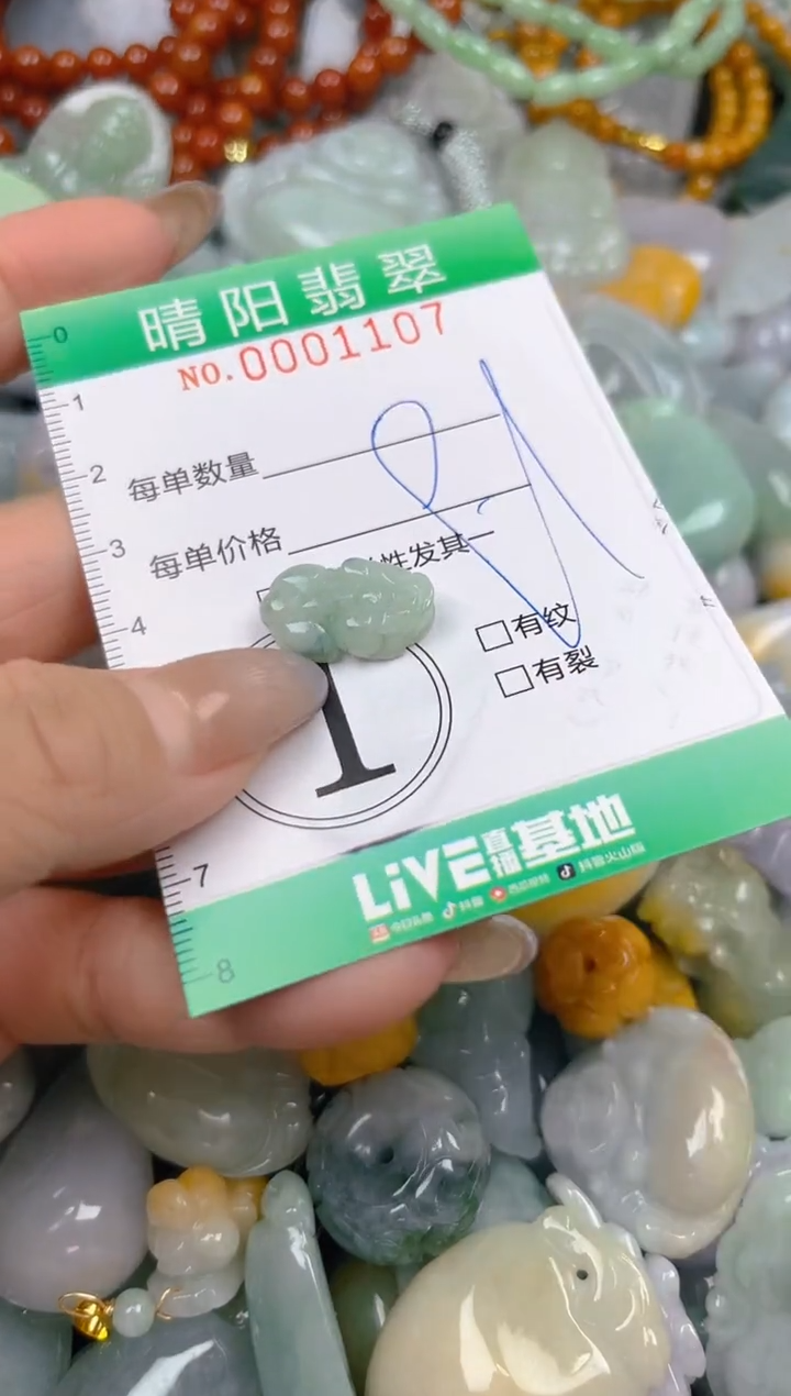 颈饰未镶嵌翡翠闪购0001107
