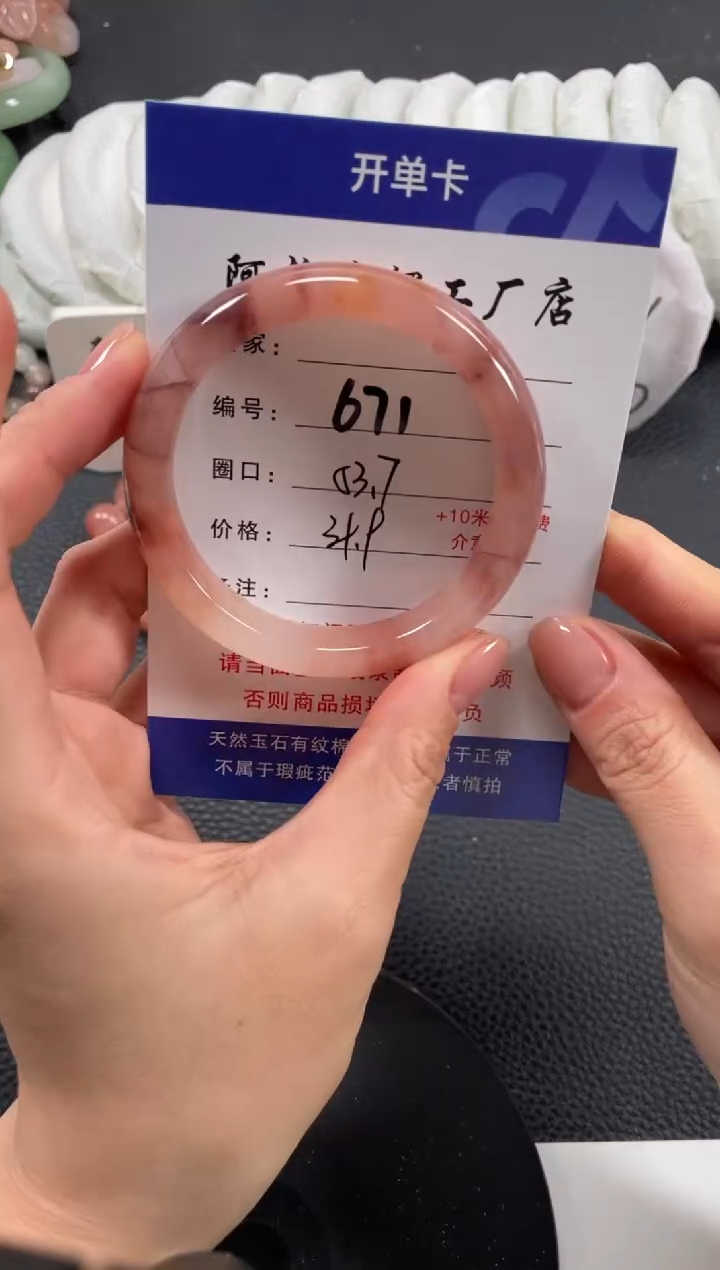 【闪购商品】石英质玉手镯未镶嵌53.7