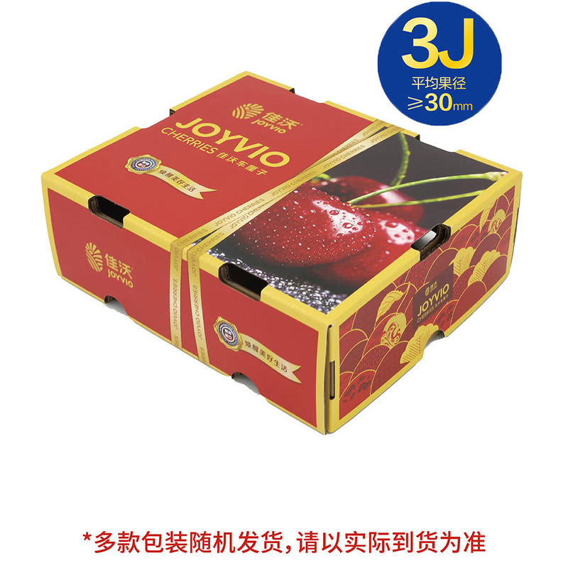 3J智利车厘子2.5kg海运盒装智利