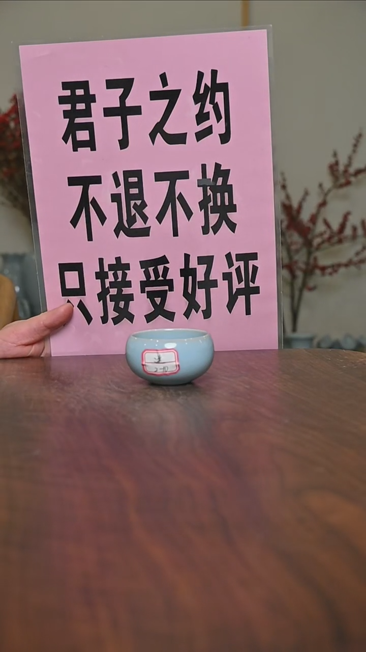 【闪购商品】其他#微瑕天青釉截屏无款小禅定